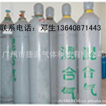 广州混合气供应可配置各种混合气体激光混合气体