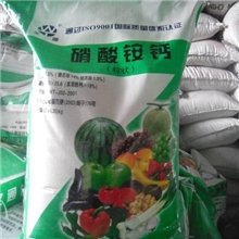 厂家直销硝酸铵钙优质实惠高效复合肥料