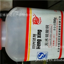 -诚信经营-各种化学试剂/胆矾/分析纯无水硫酸铜500ml/瓶