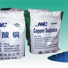 -诚信经营-工业级硫酸铜品质保证