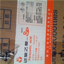 消毒专用过氧乙酸厂家直销