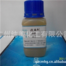 矿物油消泡剂厂家直销