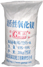 供应高活性轻质氧化镁(高活性）