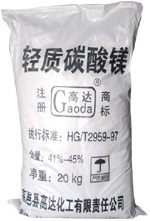 供应轻质碳酸镁43%高达牌