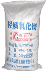 供应橡胶级专用轻质氧化镁