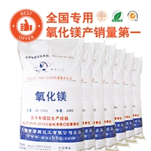 活性氧化镁，全国内销，可出口质量保证氧化镁批发