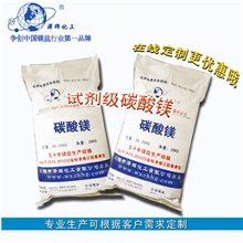 试剂级碳酸镁供应专业销售碳酸镁选碳酸镁就选泽辉化工