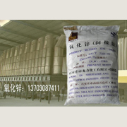 显色剂用|氧化锌供应商