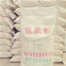 优质硫磺--华茂400目橡胶专用硫磺粉