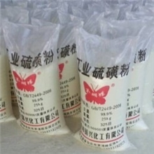 &ldquo;金蝴蝶&rdquo;牌硫磺粉供应300目(图)