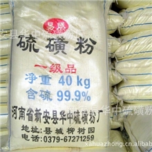 供应石硫合剂专用硫磺粉