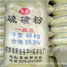 供应工业级硫磺粉