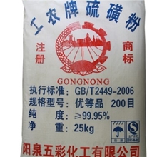 硫磺粉硫磺粉价格