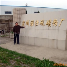 【厂家直销品质保证】硫磺粉600