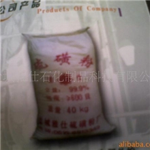 [厂家直销]硫磺粉600目硫磺硫磺硫磺粉