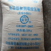 供应亚硫酸氢钠济南亚硫酸氢钠