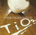 金红石型钛白粉裕兴钛白粉