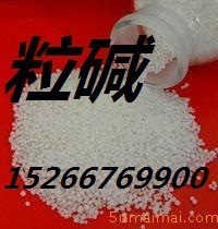 厂家直销山东滨化集团新粒碱,(粒碱,氢氧化钠),大量现货,质量优