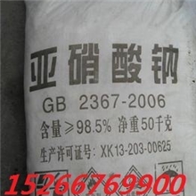 供应亚硝酸钠（亚钠），亚硝酸钠生产厂家指定.滨州代理商