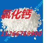 工业氯化钙无水氯化钙二水氯化钙.量大从优