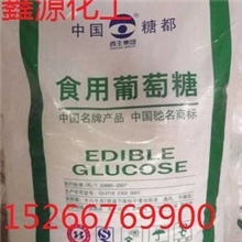 l供应多种型号的【质量保证】食用葡萄糖工业葡萄糖