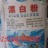 厂家直销漂白粉（次氯酸钙），货源充足.量大从优