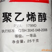 供应：聚乙稀醇(图)