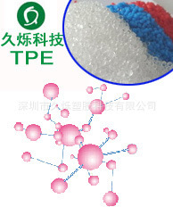 TPR塑料颗粒TPR橡胶TPR颗粒TPR原料注塑级TPR通用级TPR
