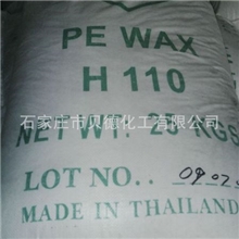 供应优质聚乙烯蜡，PE蜡