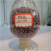 供应橡胶防老剂4010、4010NA、出口