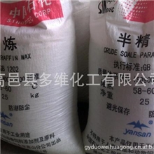 生产半精炼、全精炼、费托蜡、纺织乳蜡、
