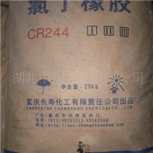 氯丁橡胶CR2441|2442样品