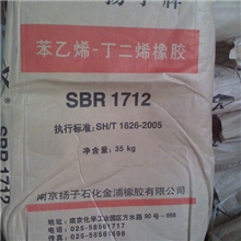 丁苯胶1712齐鲁石化丁苯胶1712厂家直销品质保证