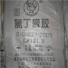 大量销售氯氯丁橡胶CR121长寿氯丁橡胶量大从优