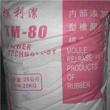 代理销售青岛普尔模利洁TM-80橡胶脱模剂