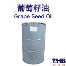 进口葡萄籽油天然植物原装化妆品级基础油手工皂原材料批发