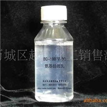 大量供应氨基硅油（量大从优）