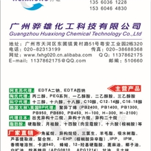 厂家直销无色无味消泡剂，进口消泡剂13560361228，02082313199