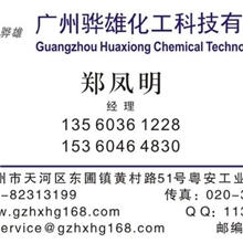 高分子吸水树脂13560361228，02082313199郑小姐