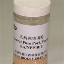 厂家直供猪肉粉