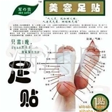 批发供应竹酢排毒足贴韩版纤体足贴排毒减肥养颜足贴
