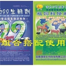 养殖好帮手活力99+粗饲料降解剂发酵全能产品饲料添加剂