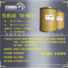 l量大从优供应优质的有机硅