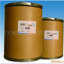 l精品推荐供应的噻酮