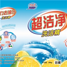 绿色环保浓缩洗洁精含大量多糖甘成分