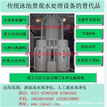 忻州泳池设备，忻州桑拿泳池设备，忻州泳池水处理设备