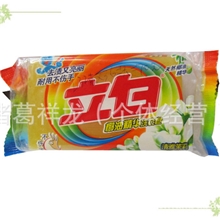 厂家直销批发柠檬香味立白透明皂