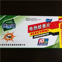 全新上海艾科思电热蚊香片套装
