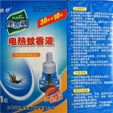 全新上海艾科思电热蚊香液单品