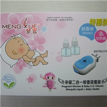 供应梦雪孕婴二合一蚊香液（无香）MX569电热蚊香液